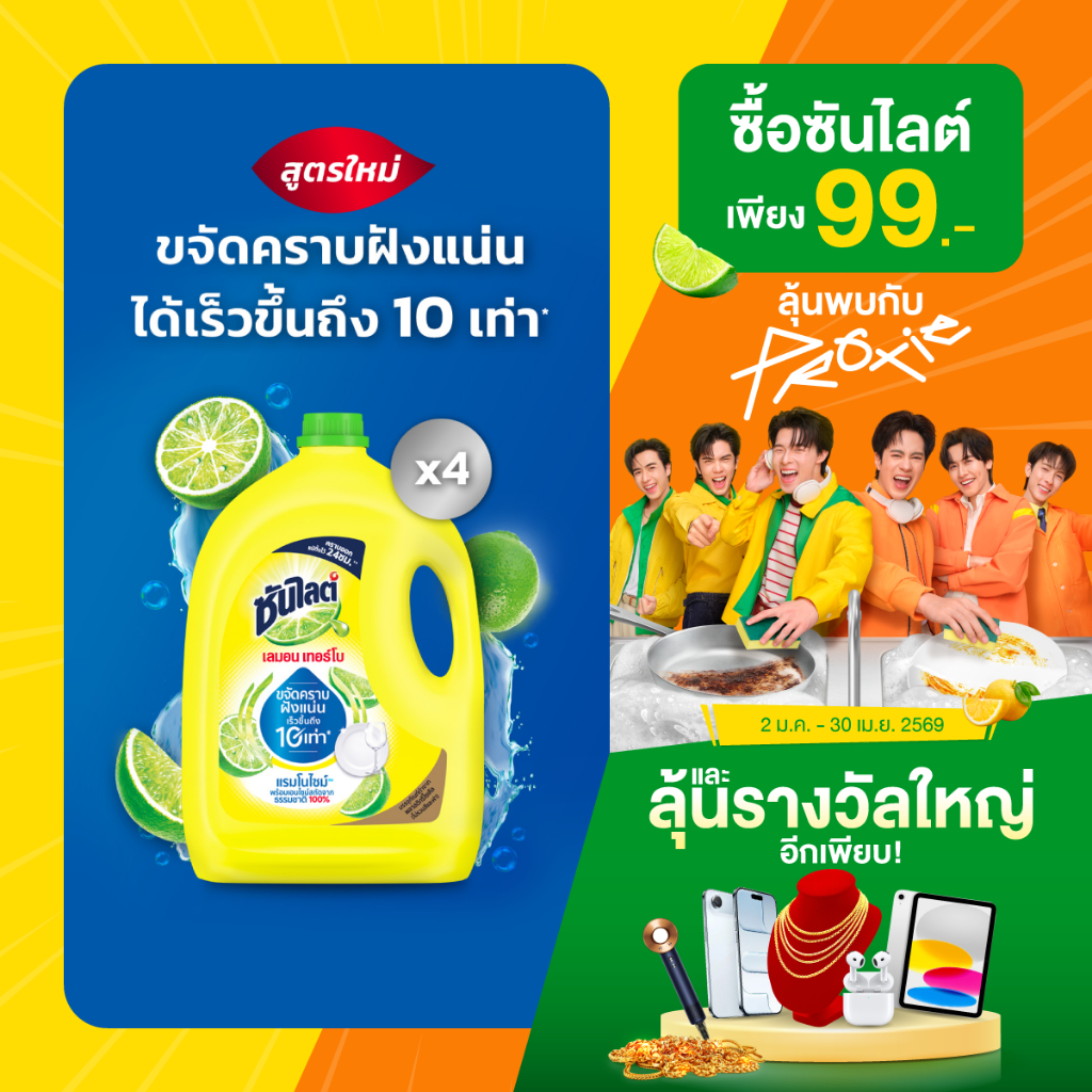 [ยกลัง] ซันไลต์  น้ำยาล้างจาน ขจัดคราบมัน 2800 มล. x4 Sunlight Dish Washing 2800 ml. x4
