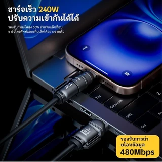 240W สายชาร์จเร็ว 4 in 1 Multi Connectors Cable 2M Super Fast Charging Digital Spring Data Cable