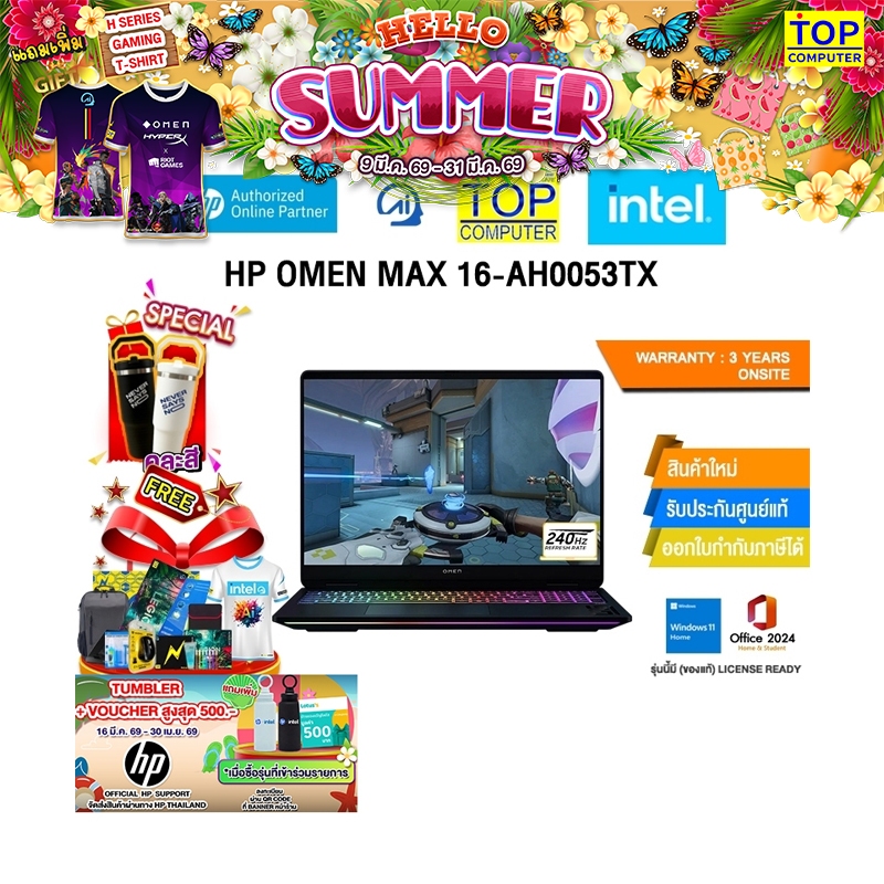 HP OMEN MAX 16-AH0053TX / Intel Core Ultra 9 275HX /ประกัน 3 Years Onsite