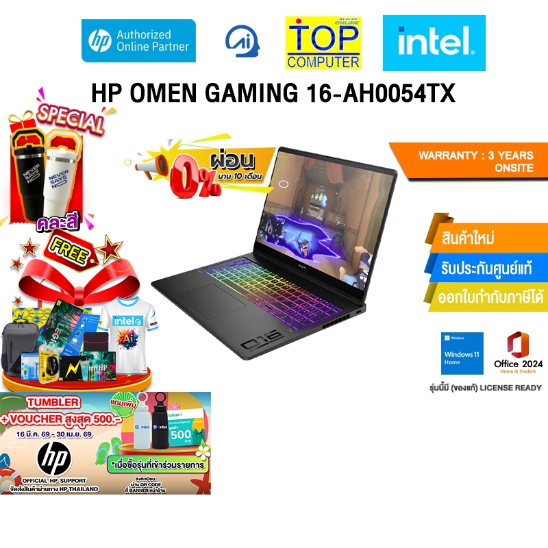 [ผ่อน 0% 10 ด.]HP OMEN GAMING 16-AH0054TX /Ultra 9 275HX/ประกัน 3 Years Onsite
