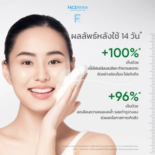 Facerinna Salicylic Acid Acne Gel Cleanser 120ml เจลล้างหน้าลดสิว ควบคุมความมัน ละลายสิวอุดตัน รอยสิว ผิวสิว เซ็นเทลลา