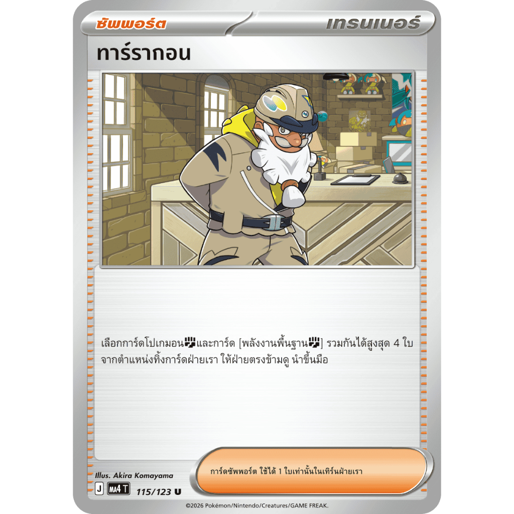 Thumbnail 6