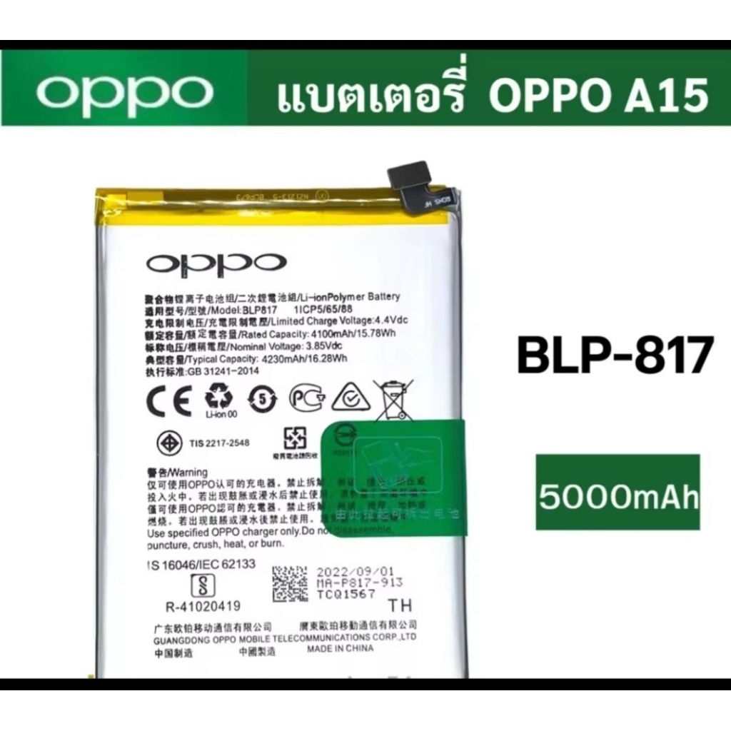 แบตเตอรี่oppoแบตตรงรุ่นa15