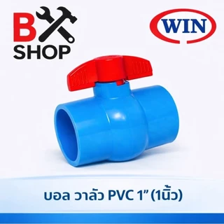 บอลวาล์ว PVC 1/2" (4หุน) | 3/4" (6หุน) | 1" (1นิ้ว) วาล์วเปิดปิดน้ำ PVC สำหรับท่อประปา