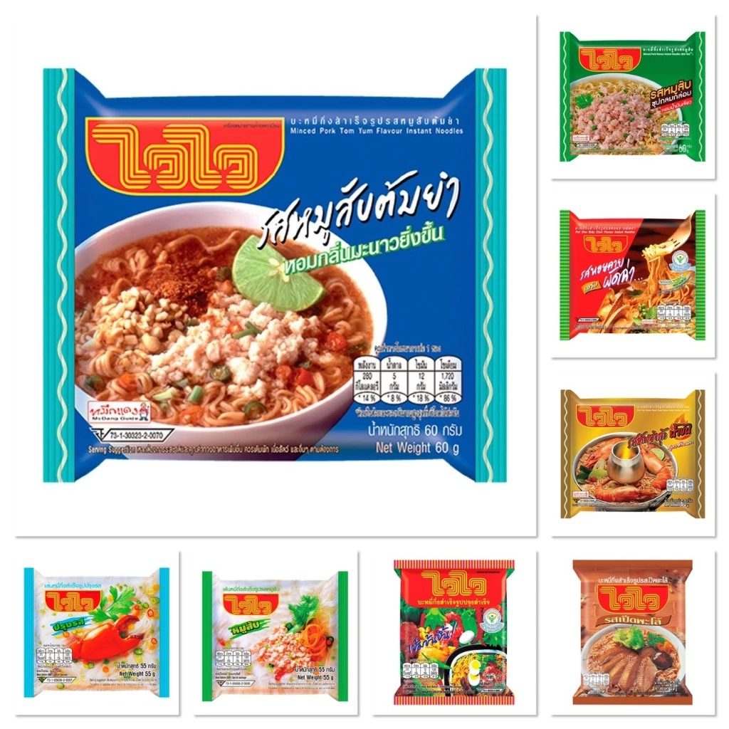 [1แพ็ค10ซอง] Waiwai ไวไว บะหมี่กึ่งสำเร็จรูป มีหลายรสชาติให้เลือก