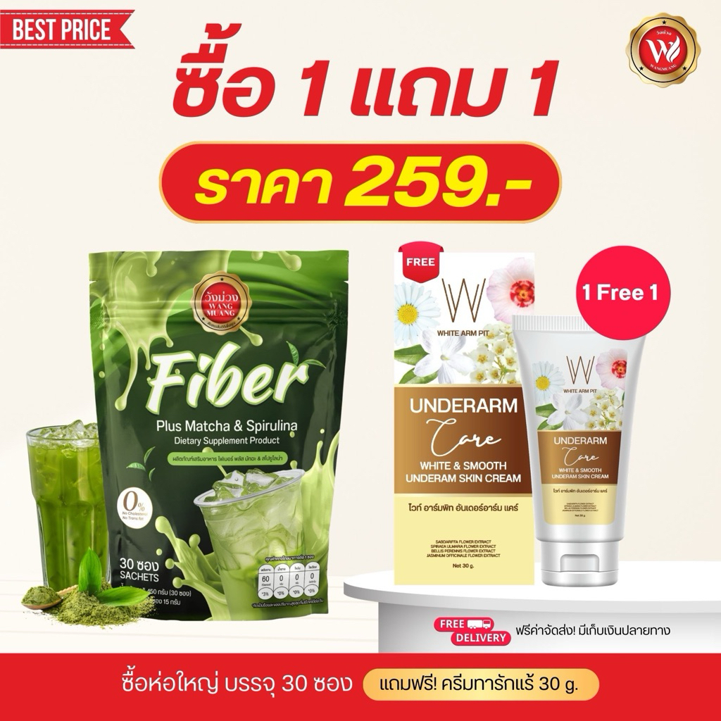 ไฟเบอร์มัทฉะวังม่วง&สไปรูโลน่า อร่อย ทานง่าย