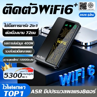 【รับประกัน 5 ป】（Pocket WiFi+powerbank 2in1） 4G / 5G รองรับซิ…