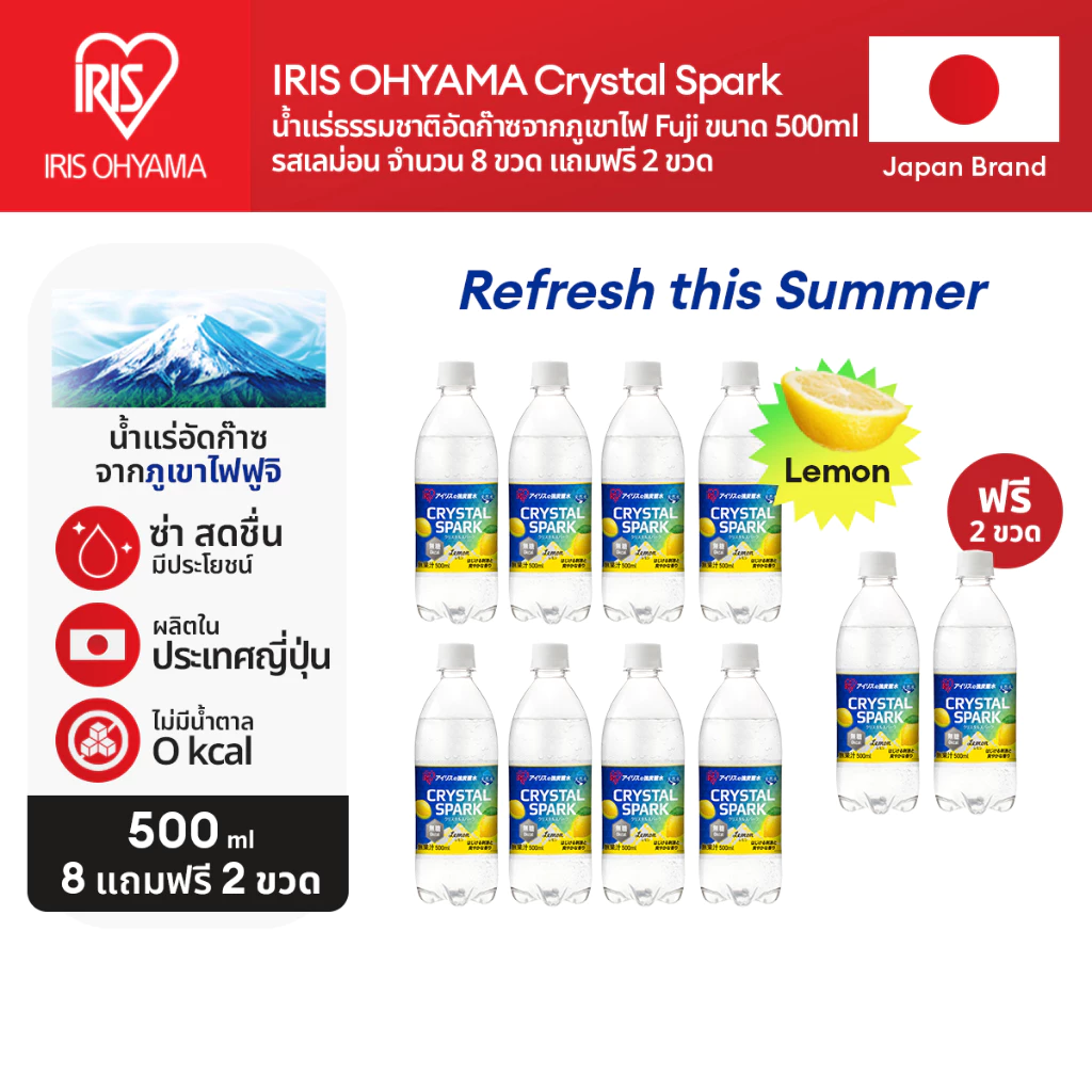 IRIS OHYAMA Mt.Fuji Sparkling Natural Mineral Water500ml.น้ำแร่ธรรมชาติอัดก๊าซจากภูเขาไฟฟูจิ500มล.กลิ่นใหม่!เลม่อน/องุ่น