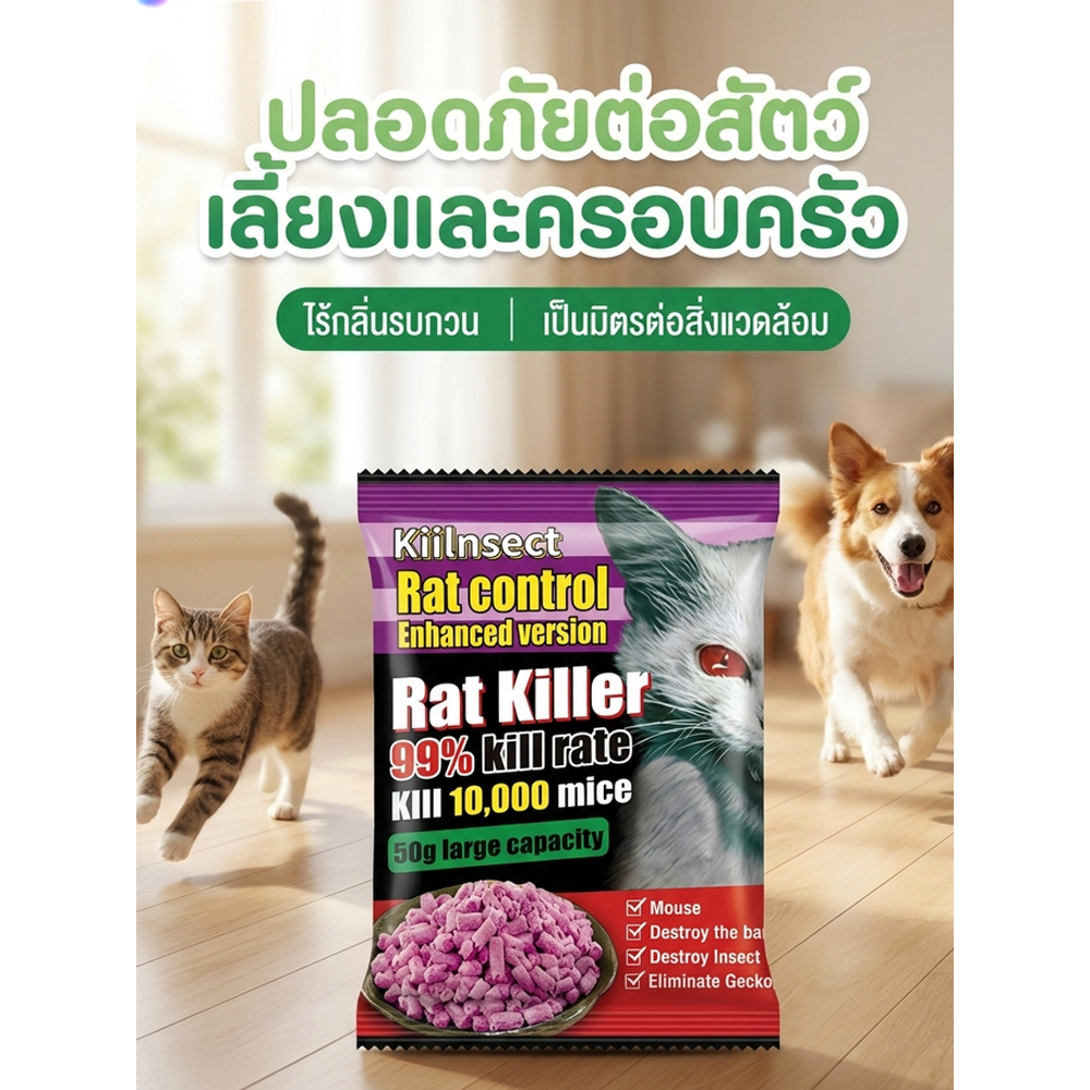 🐭สต๊อกพร้อม ส่งเลย! ยาไล่หนู ลูกเหม็นไล่หนู เจลไล่หนู ไล่หนูอย่างปลอดภัย ใช้ได้ทุกที่ ทั้งในบ้าน รถยนต์ และจุดอื่น