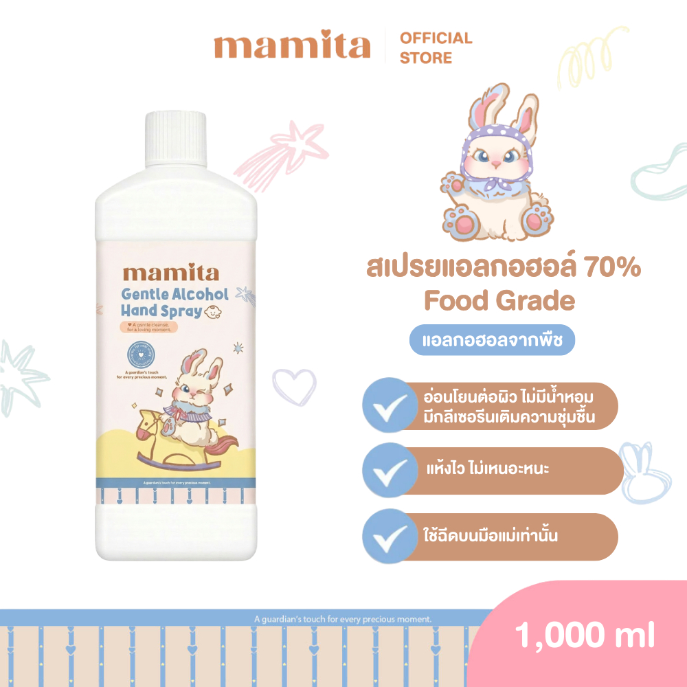 สเปรย์แอลกอฮอล์ 1 Litre (Refill)