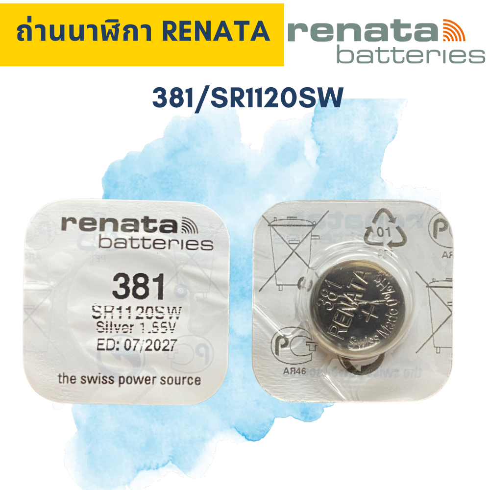 Renata ถ่านนาฬิกา 381/SR1120SW ของแท้ 1 ก้อน