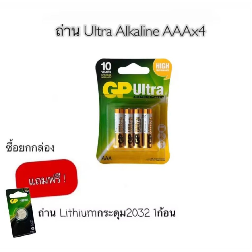 ถ่านUltra Alkaline AAAx4 (1แพ็ก)