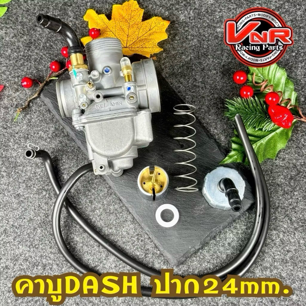 คาบูแดช DASH เทียบแท้ ลูกเร่งทองเหลือง รับประกัน​คุณภาพ​