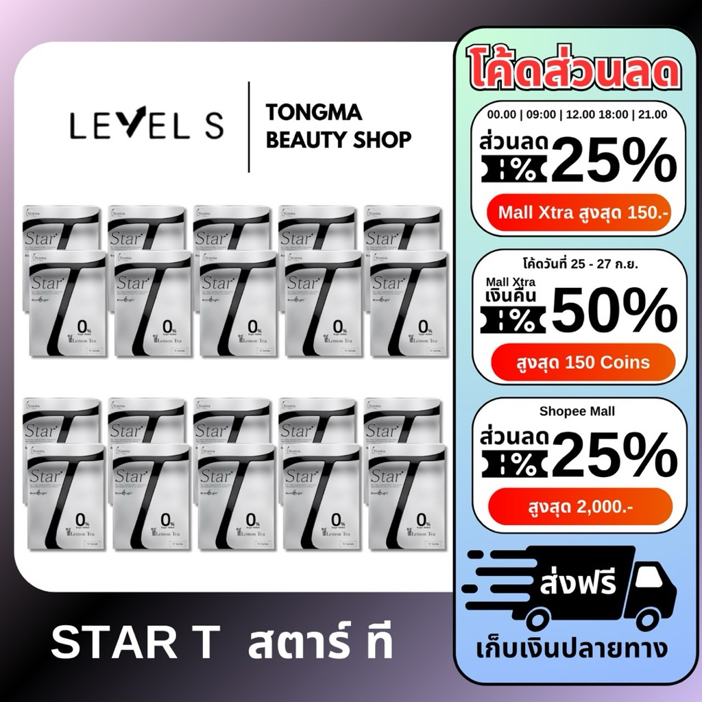 โปรรายการ 10 แถม 10 Vcretra วีเคร็ทตร้า ทาทายัง ของแท้ พร้อมส่ง