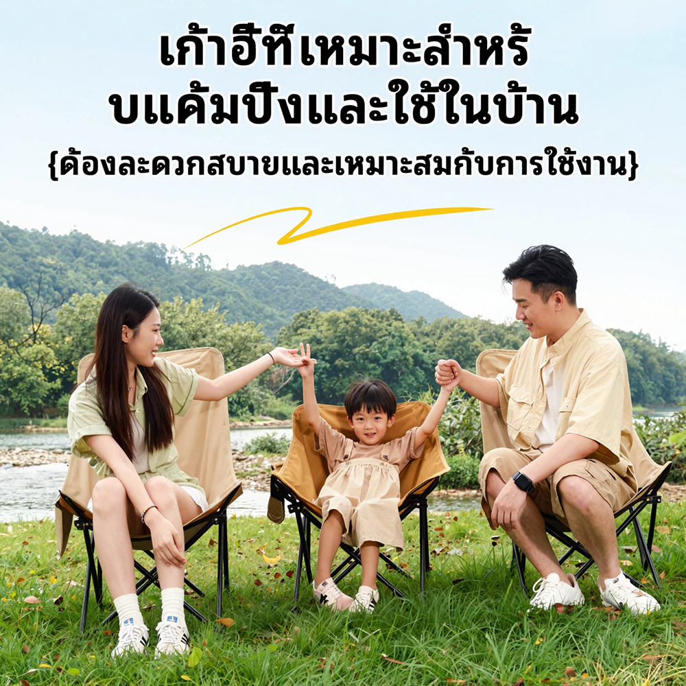 เก้าอี้แคมป์ปิ้งพับได้ Super Tribe หลังสูงรองรับต้นคอ thumbnail 10