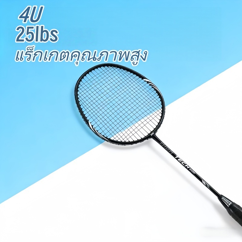 ไม้แบดมินตัน อลูมิเนียมคาร์บอน สีดำ ไม้แบด 4U 24lbs G5 Badminton racket  ของแท้100% 1pcs