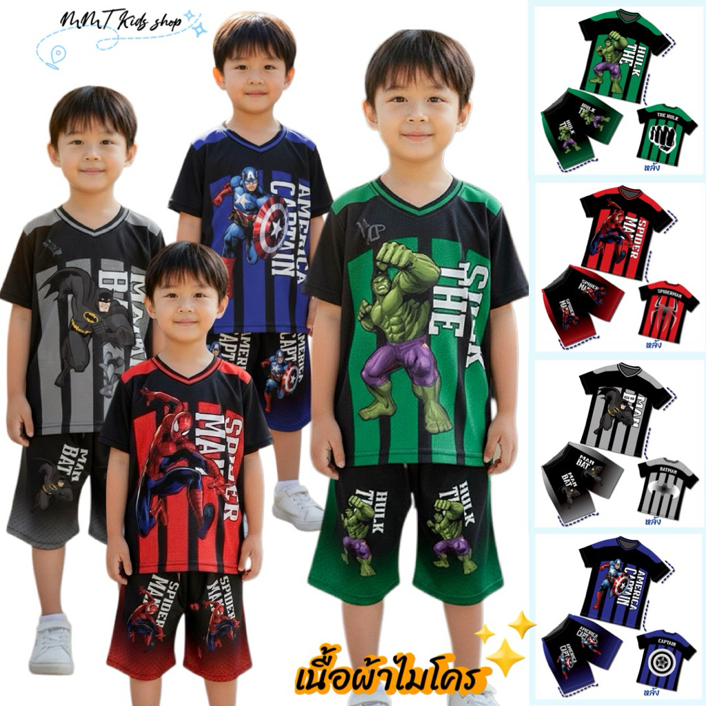 ชุดเด็กแขนสั้น ขาสั้น รุ่นYYคอวี เสื้อคอวี เด็กชาย เนื้อผ้าไมโครไฟเบอร์พิมพ์ลาย