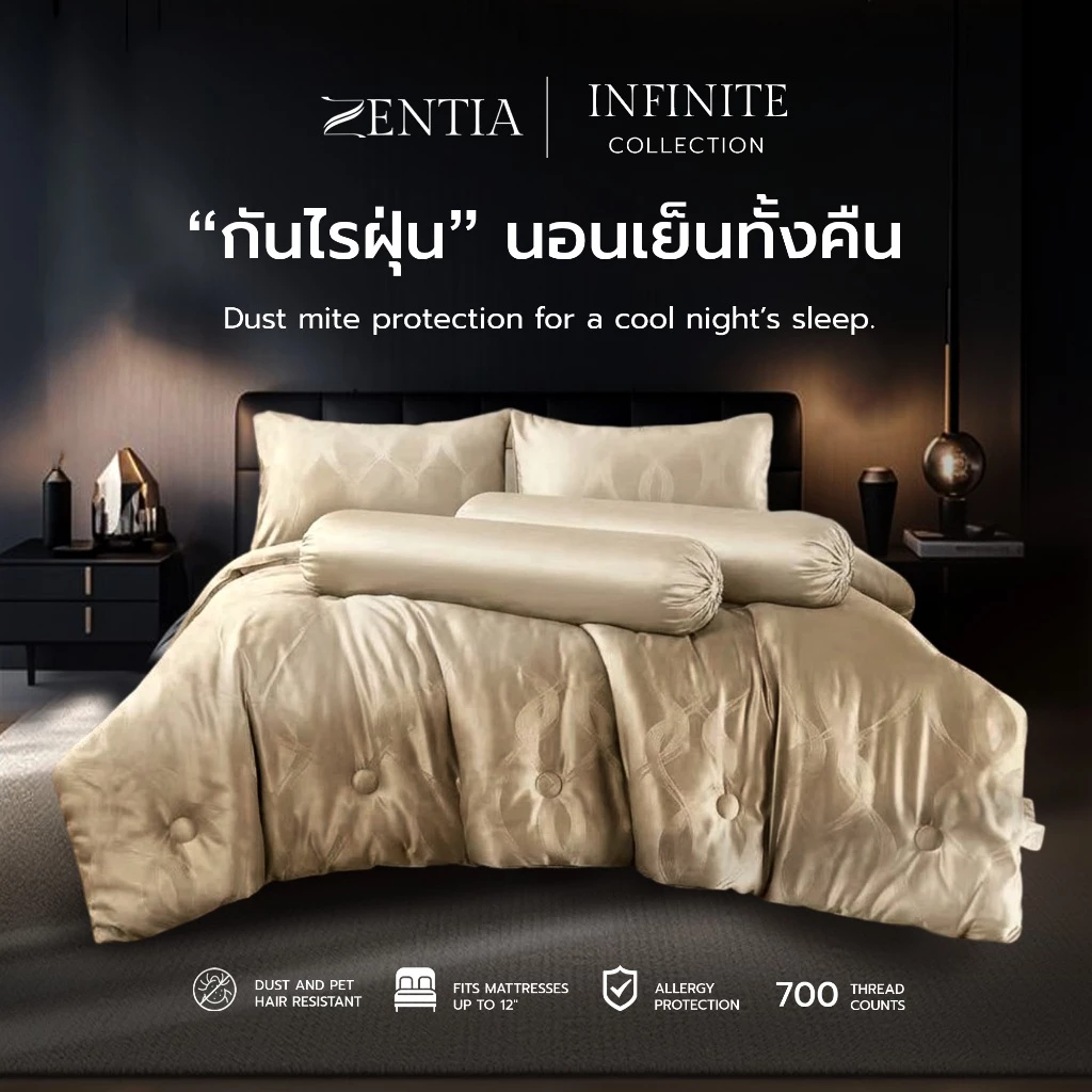 ZENTIA ชุดผ้าปู + ผ้านวม รุ่น NC สัมผัสนุ่มลื่นนอนเย็นสบาย กันไรฝุ่น ทอ 700 เส้น ครบเซ็ต 6 ชิ้น [NC]