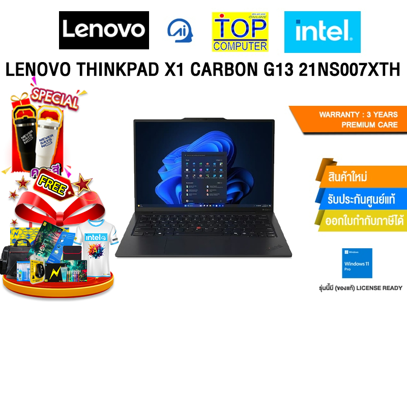 LENOVO THINKPAD X1 CARBON G13 21NS007XTH /Ultra 7 256V/ประกัน 3 Years Premium Care