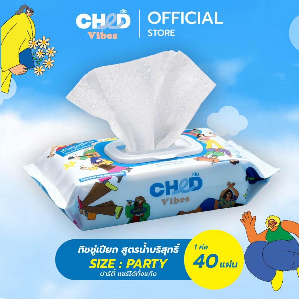 CHED Vibes (Size.Party) Hygienic Wipes ทิชชู่เปียก สูตรน้ำบริสุทธิ์ แพ็ค 40 แผ่น/ห่อ