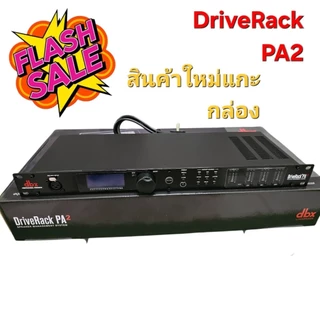 ครอสโอเวอร์ DriveRack PA2 สินค้าใหม่แกะกล่อง พร้อมทำพรีเซ็ต2ทาง3ทาง มีทั้งหม้อแปลงและ สวิทชิ่ง
