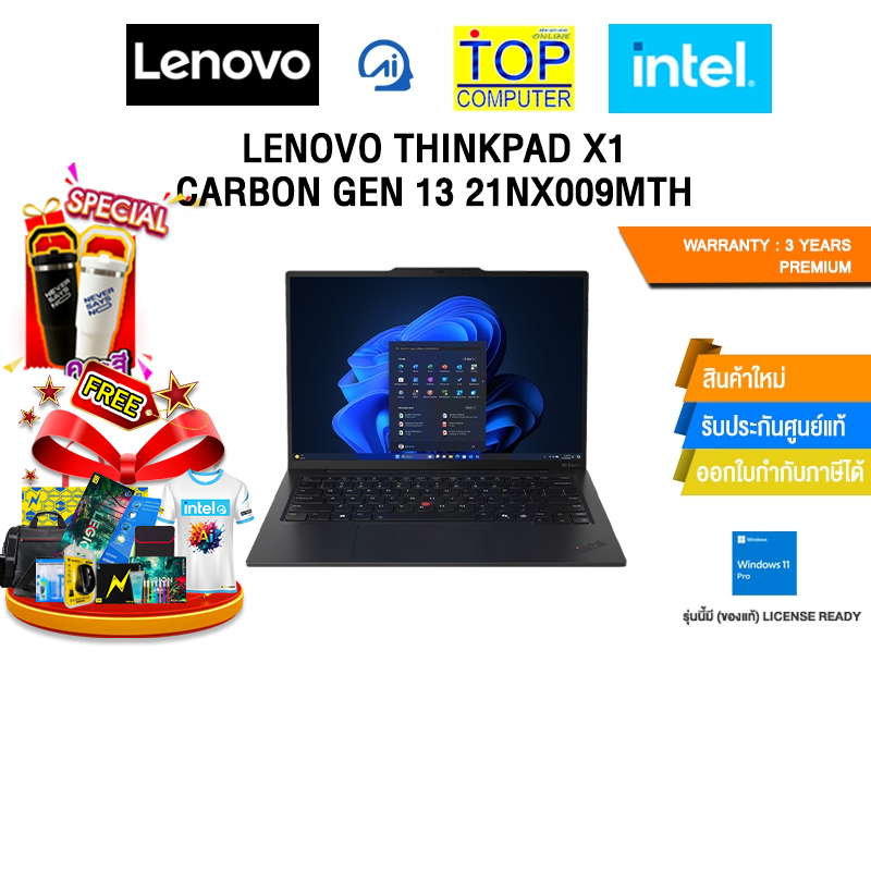 LENOVO THINKPAD X1 CARBON GEN 13 21NX009MTH /Ultra 7 255U/ประกัน 3 Years