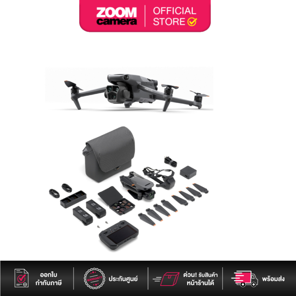 (รอส่ง 7 วัน) DJI Mavic 3 Pro Fly More Combo With DJI RC Pro (ประกันศูนย์)