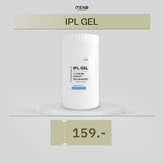 เจลไอพีเอล IPL Gel ใช้ที่เมโกะ คลินิก Meko Clinic กระปุก1000…