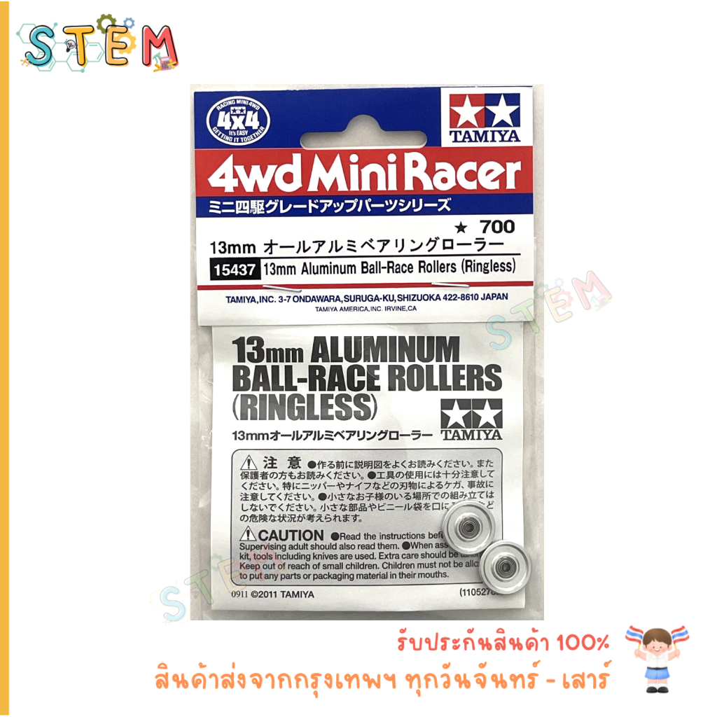 TAMIYA 15437 13mm Aluminium Ball-Race Rollers (Ringless) โรลอลู 13 ตัน สินค้าพร้อมส่ง !!!
