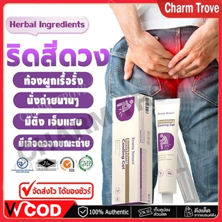 🔥ซื้อ 1 แถม 1🔥Kreain Nature เจลริดสีดวงทวาร |ครีมทาริดสีดวง บรรเทาอาการปวดอย่างอ่อนโยน ครีมทาริดสีดวงทวารหนัก