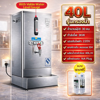 ถังน้ําร้อนไฟฟ้าพร้อมแผ่นป้องกันความร้อน, ถังเก็บน้ํา, กาต้ม…