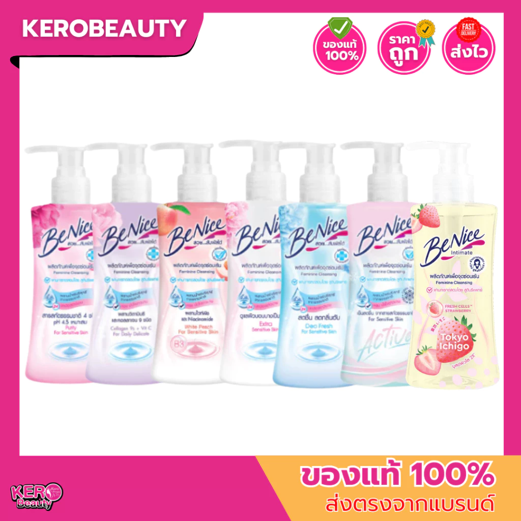 บีไนซ์ ทำความสะอาดจุดซ่อนเร้น BeNice Feminine Cleansing 150 ml.