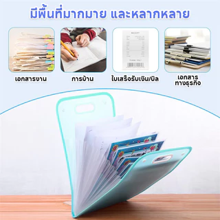 HOPTECH แฟ้มเอกสาร 4 สีสันให้เลือก แยกช่อง มีหูหิ้ว สําหรับใส่จัดเก็บเอกสาร จัดส่งทั่วไทย