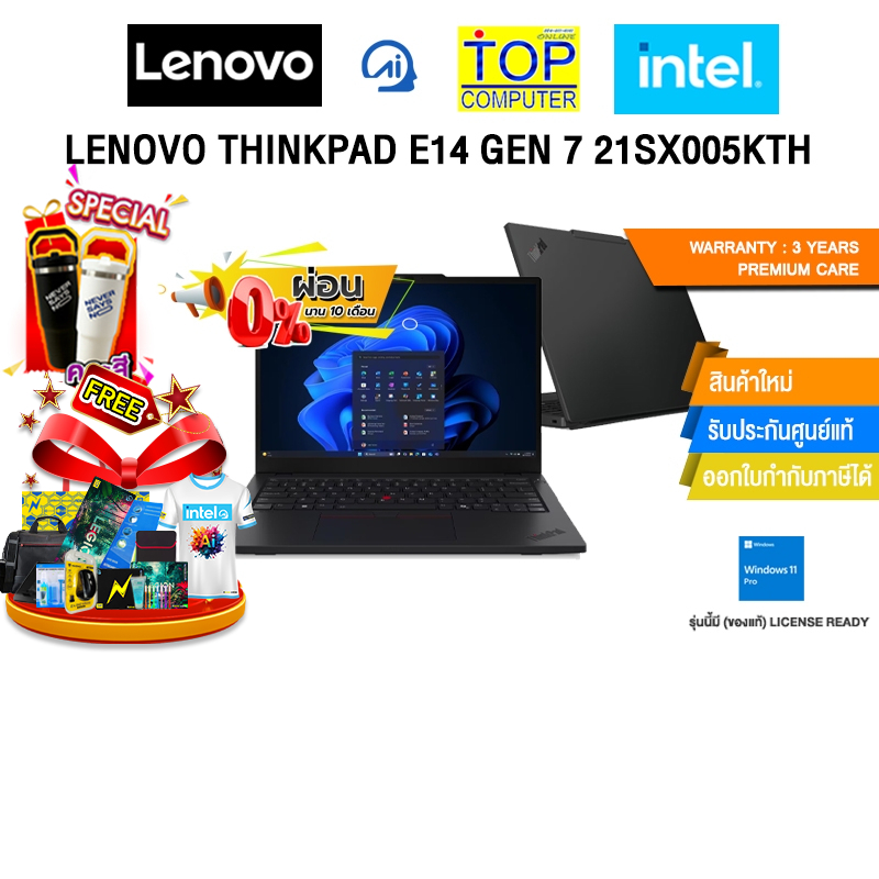 [ผ่อน 0% 10 ด.]LENOVO THINKPAD E14 GEN 7 21SX005KTH /Ultra 5 225U/ประกัน 3 Years Premium Care