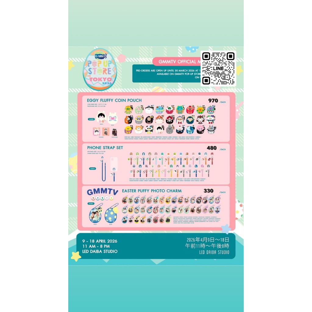 gmm shop รอบญี่ปุ่น🛍️📣 #GMMTVPOPUPSTOREINTOKYO2026