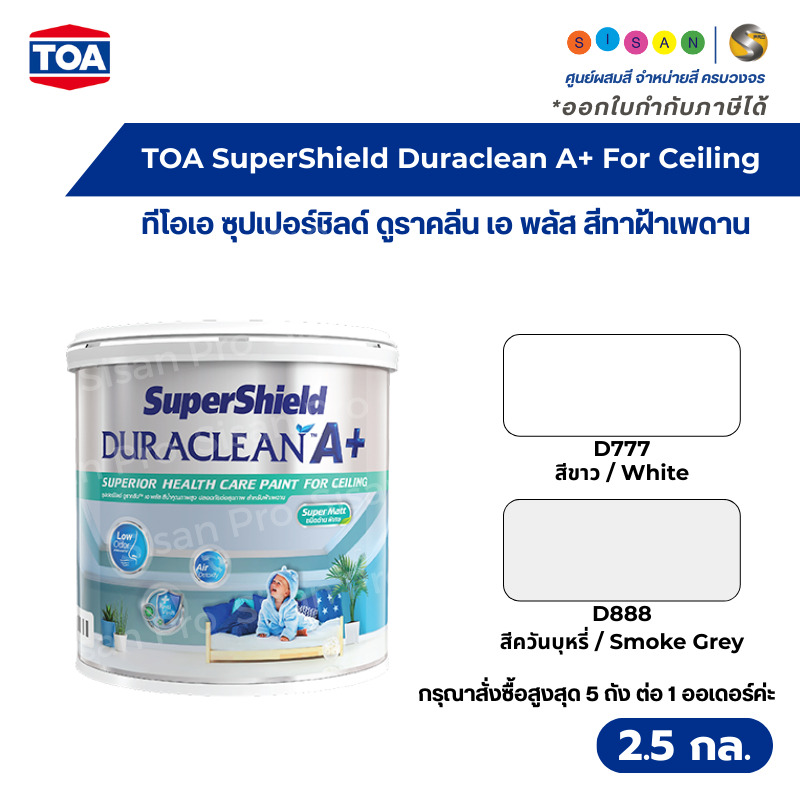 TOA SuperShield Duraclean A+ For Ceiling ทีโอเอ ซุปเปอร์ชิลด์ ดูราคลีน เอ พลัส สีน้ำสําหรับทาฝ้าเพดาน  ขนาด 2.5 กล.