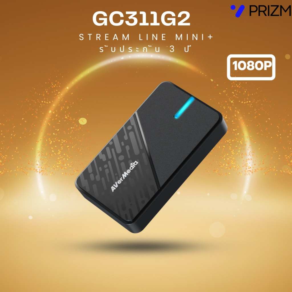 [ส่งด่วน กทม] AVerMedia การ์ดแคปเจอร์ GC311G2 รองรับ 1080P60 รับประกัน 3ปี มีบริการหลังการขาย
