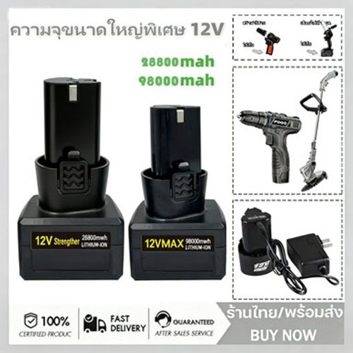 High Capacity 98000Mah Lithium Battery Universal Cordless Battery for Electric Lawn Mower 12-24V