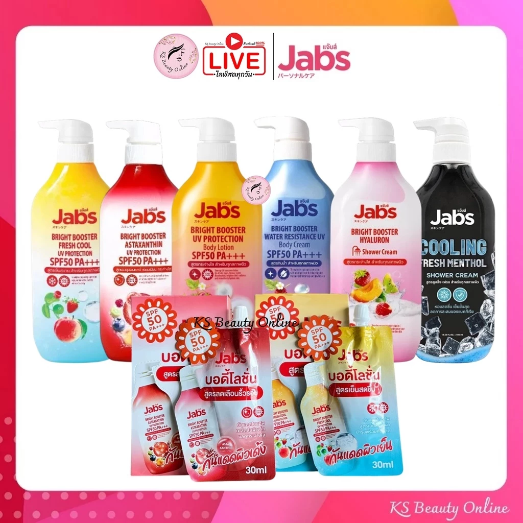 แจ๊บส์ บอดี้โลชั่น / ครีมอาบน้ำ Jabs Body Lotion / Shower Cream