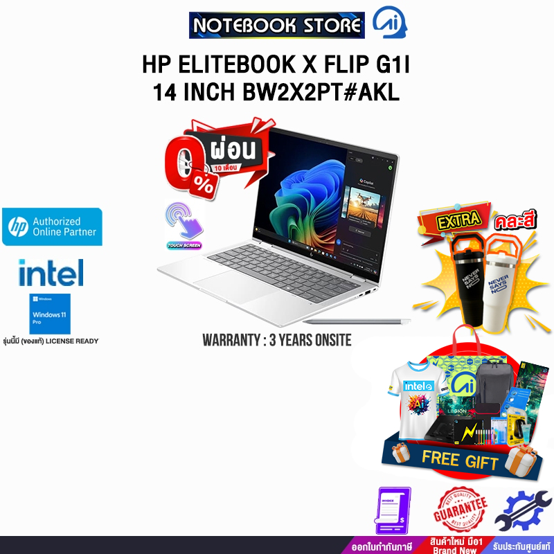 [ผ่อน 0% 10 ด.]HP ELITEBOOK X FLIP G1I 14 INCH BW2X2PT#AKL /Ultra 7 268V/ประกัน 3 Years Onsite