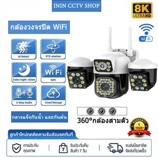 【รับประกัน 1 ปี】V380 Pro สามช็อต 360° WIFI กล้องวงจรปิด 8MP …