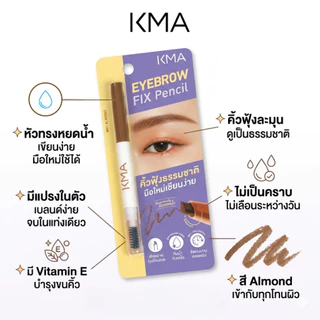 KMA ดินสอเขียนคิ้ว Eyebrow Fix Pencil (N1 Almond)