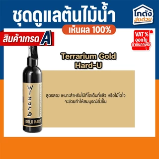 ชุดดูแลต้นไม้น้ำ Wizard แบคทีเรียน้ำ ปุ๋ยไม้น้ำน้ำ ปุ๋ยฝัง น้ำยาจับตะกอน สารควบคุมตะไคร่ 200 ml.