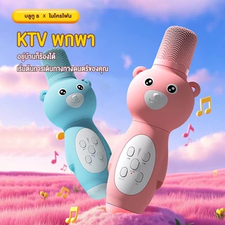 BASIKE ไมโครโฟนคาราโอเกะ KTV Microphone Bluetooth 5.3 เป็นทั้งไมโครโฟนและลำโพงบลูทูธ โหมดใส่การ์ด TF เสียบ และเล่น