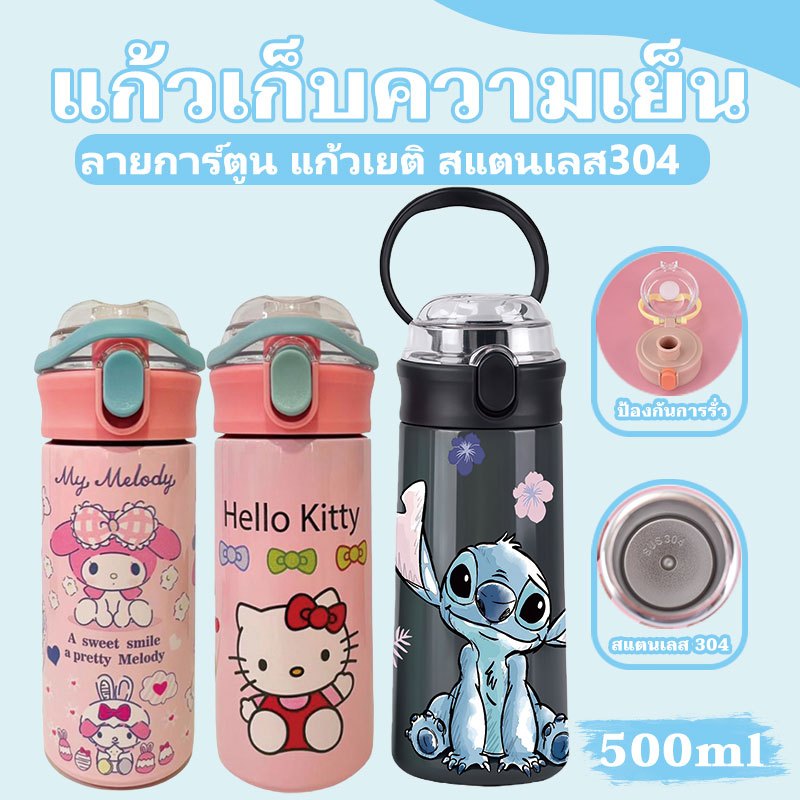 กระติกน้ำ 500ml สแตนเลส 304 แบบกันสะเทือน เก็บความร้อน 6-12 ชม. ก้นกันลื่น พกพาสะดวก