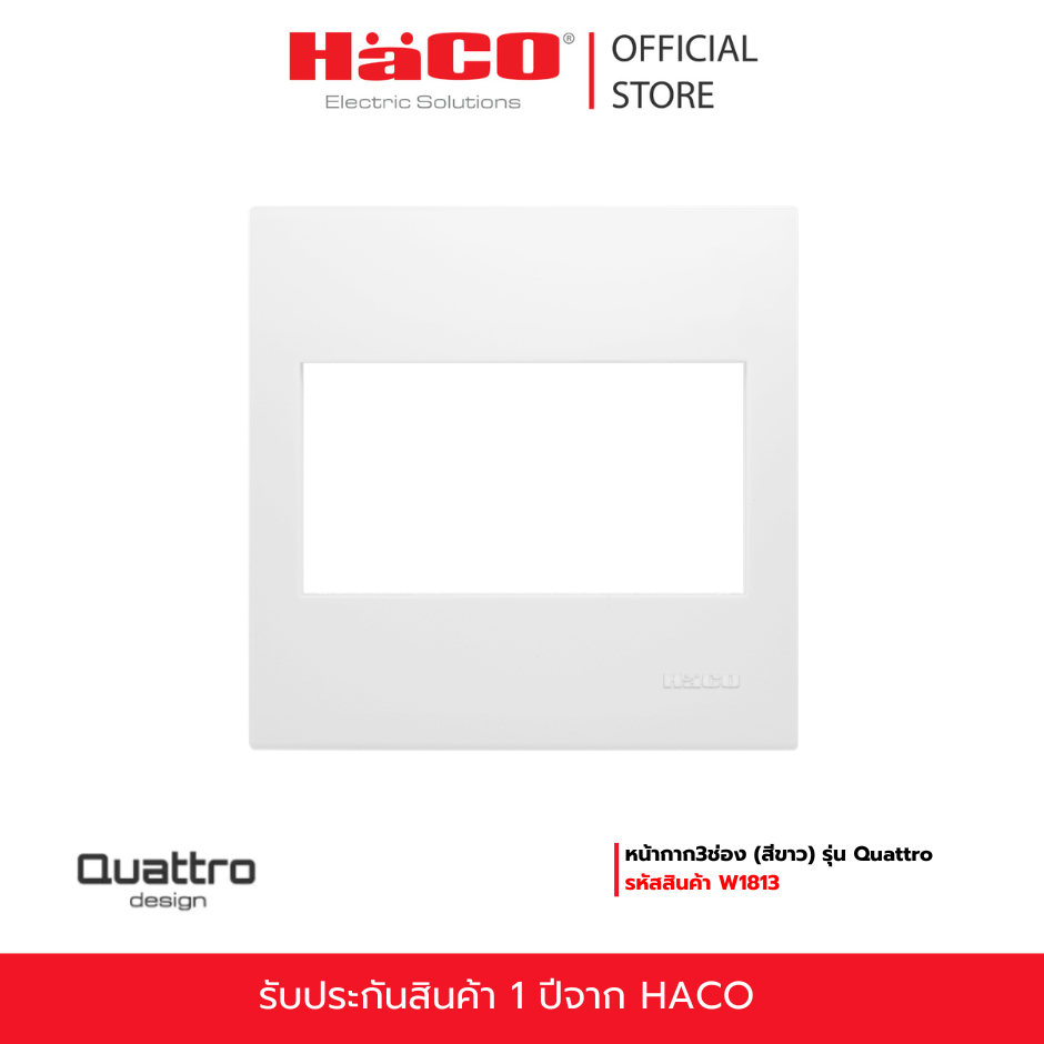 HACO หน้ากาก3ช่อง (สีขาว) รุ่น Quattro รุ่น W1813