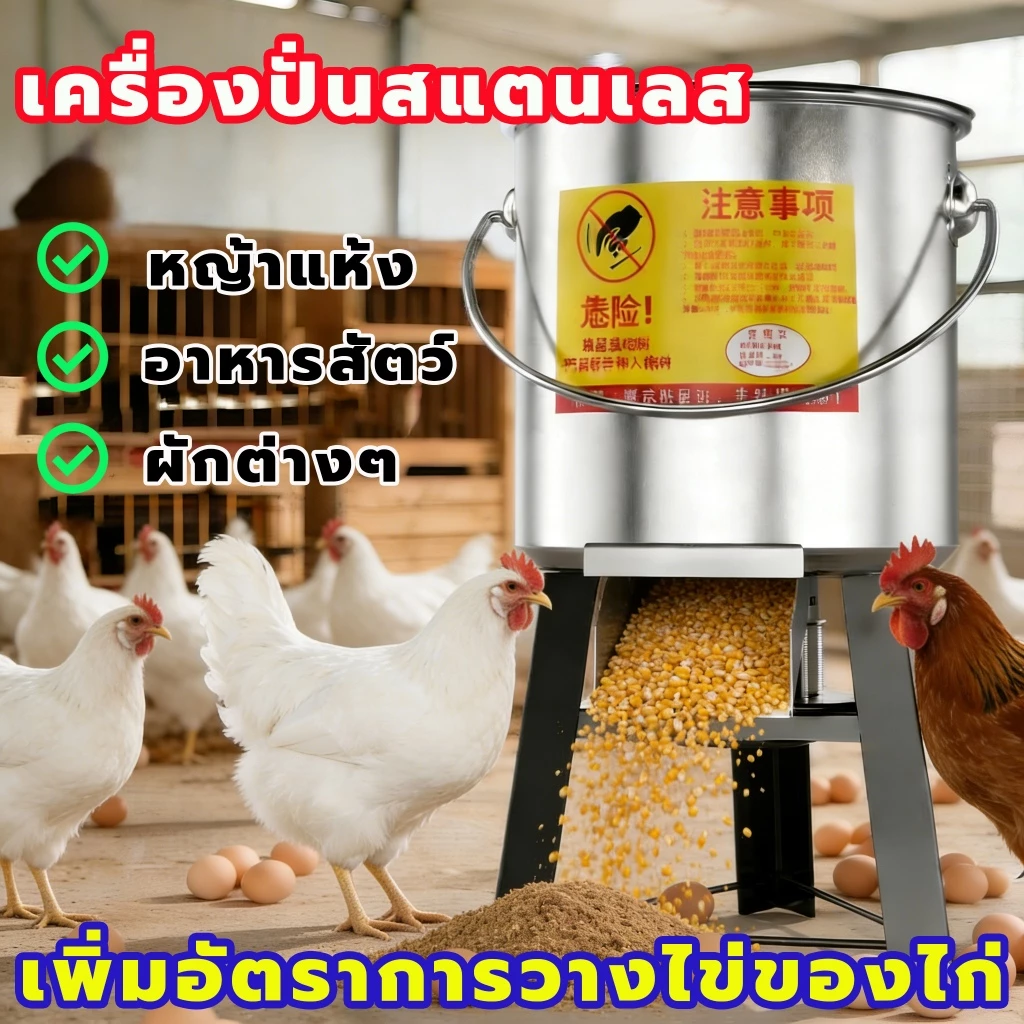 เครื่องปั่นสแตนเลส เครื่องบดผัก 4500W เครื่องสับหญ้า บดหญ้าและชนิดอาหารผักอย่างง่ายดาย Food grinder