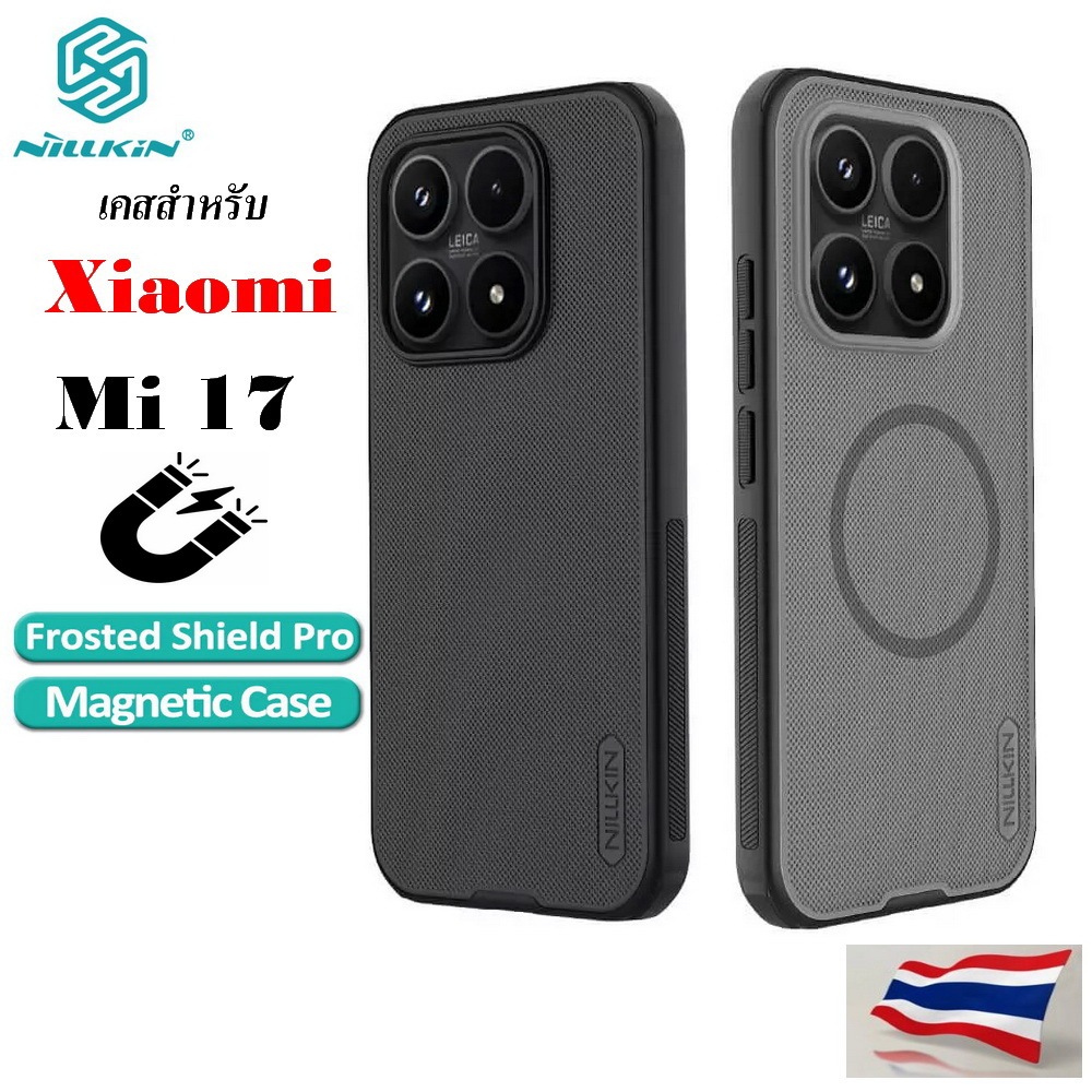 Nillkin Super Magnetic เคส สำหรับ Xiaomi 17/mi 17 เคสรองรับวงแหวนแม่เหล็กกันกระแทก ขอบTPUกันลื่น แท้ส่งฟรีทั่วไทย
