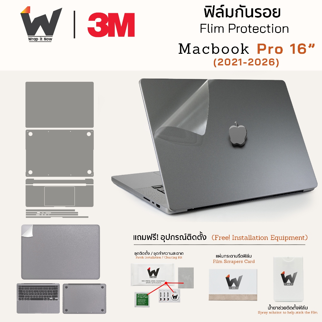ฟิล์มกันรอย Macbook Pro16 นิ้ว ปี 2021-2026 รุ่น M5 / M4 Pro / M4 Max / M3 / M3 Pro / M3 Max / M1 pr