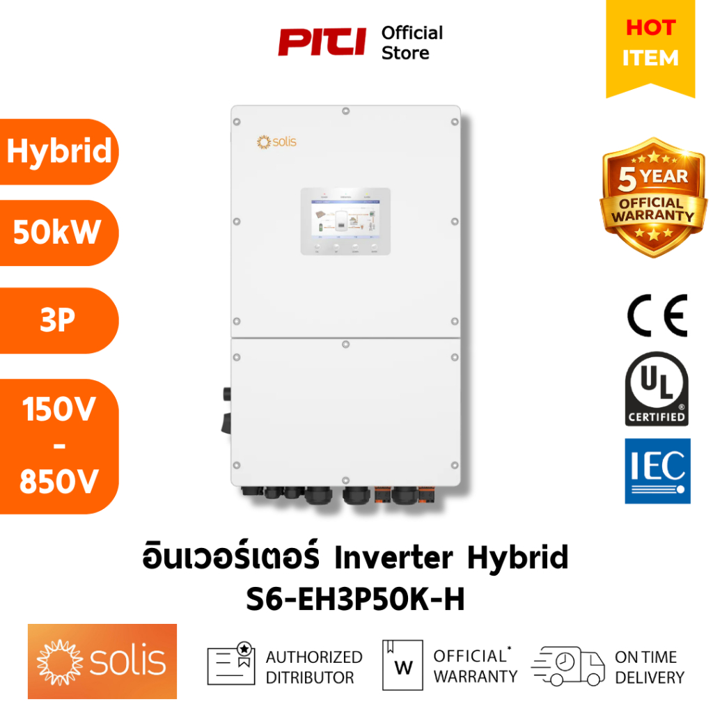 Solis อินเวอร์เตอร์ Hybrid 3P 50kW 150–850V S6-EH3P50K-H Solar Inverter